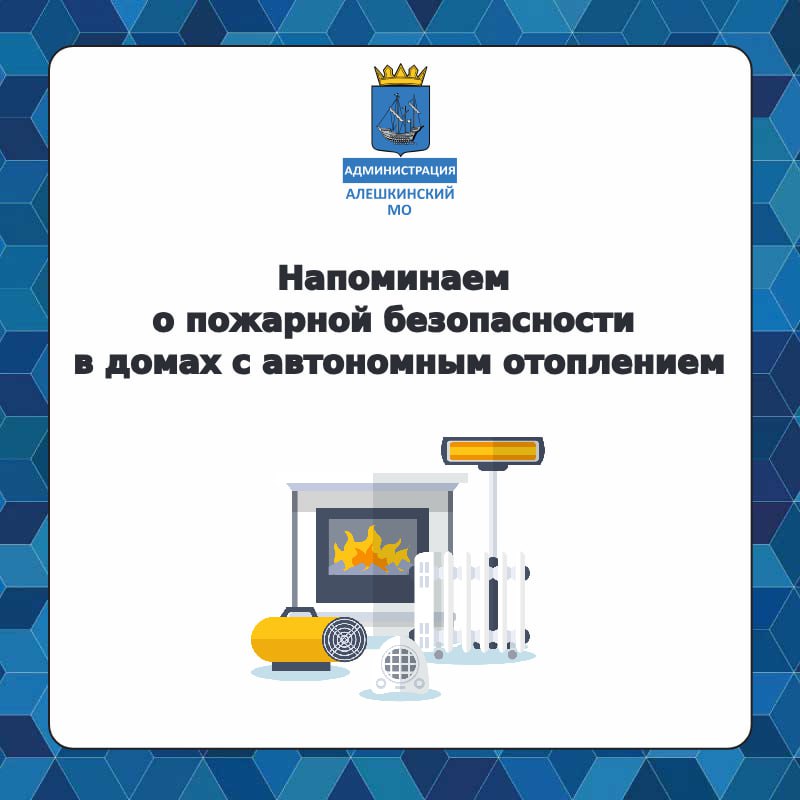 Если вы используете печи и электроприборы, то вот короткий свод правил, которые смогут сберечь вашу жизнь..