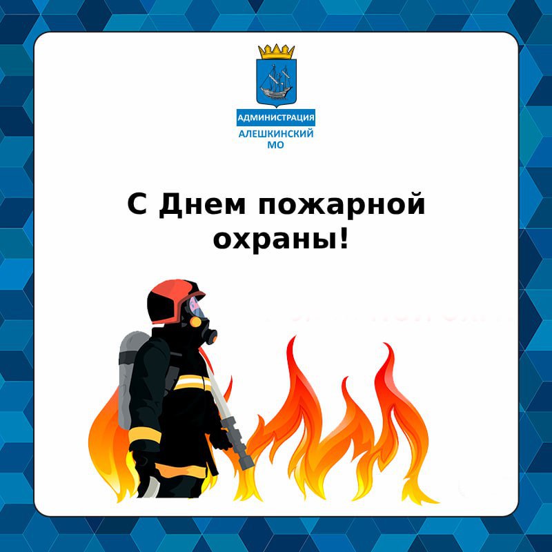 Поздравление главы Алешкинского округа.
