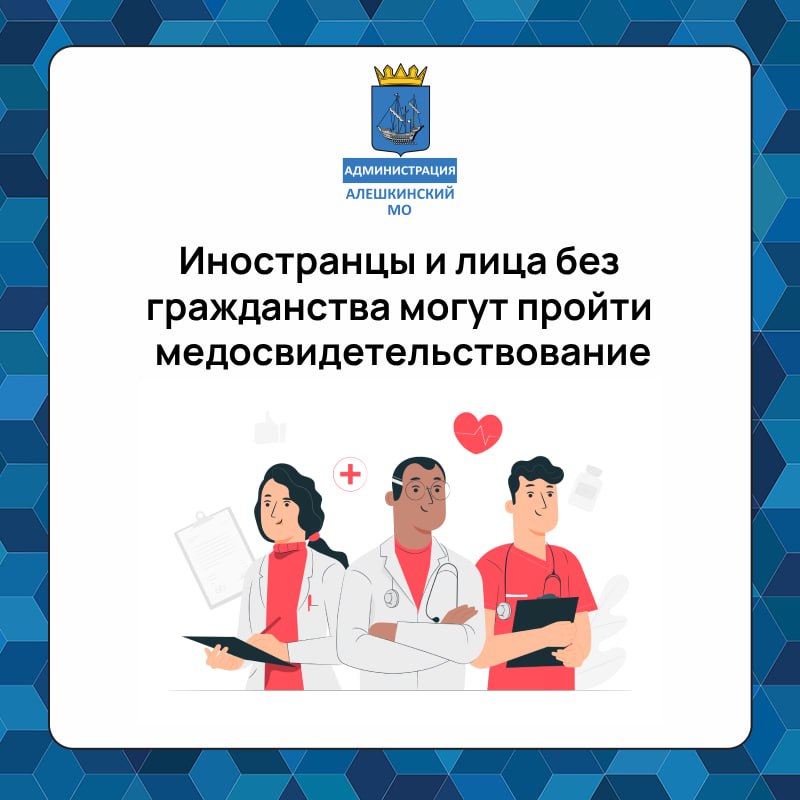 Полезная информация для иностранных граждан и лиц без гражданства России.