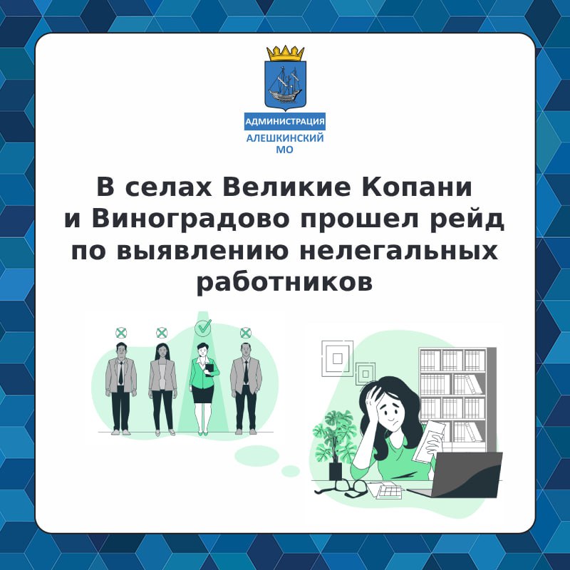 Совместно с УФНС России по Херсонской области провели мониторинг торговых точек Алешкинского округа на предмет наличия не официально трудоустроенных лиц.