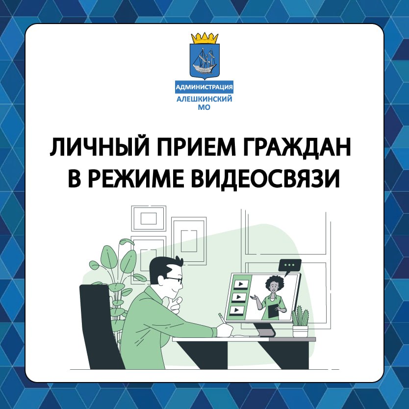 Администрация Алешкинского муниципального округа информирует!.