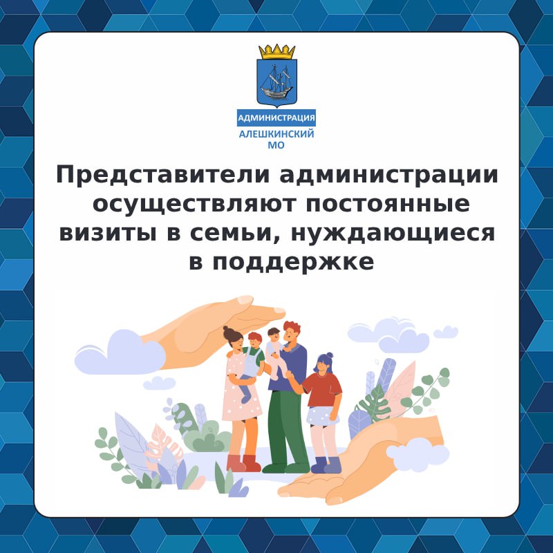 Накануне Дня семьи, любви и верности проверили семьи, оказавшиеся в социально опасном положении, состоящие на учете.