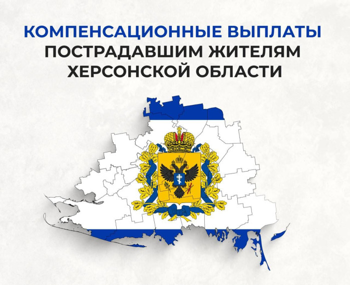 Жители Алешкинского округа, пострадавшие от террористов, могут обратиться за компенсациями. Жители Алешкинского округа, пострадавшие от террористов, могут обратиться за компенсациями.