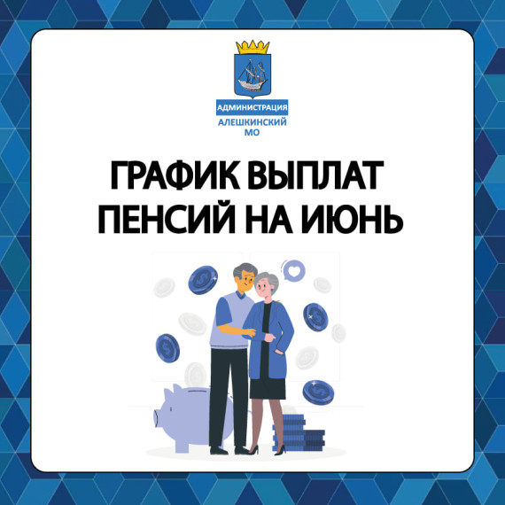 Выплата пенсий. Выплата пенсий.