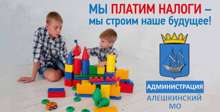 Регистрация бизнеса на контроле администрации Алешинского округа.. Регистрация бизнеса на контроле администрации Алешинского округа..