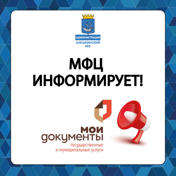В МФЦ Херсонской области доступен ряд услуг по линии МВД. В МФЦ Херсонской области доступен ряд услуг по линии МВД.