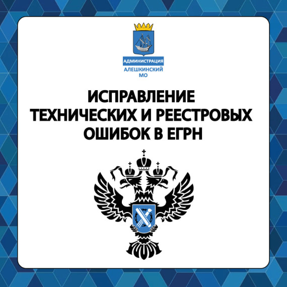 Обнаружили неточность в выписке ЕГРН? Рассказываем, что делать дальше. Обнаружили неточность в выписке ЕГРН? Рассказываем, что делать дальше.