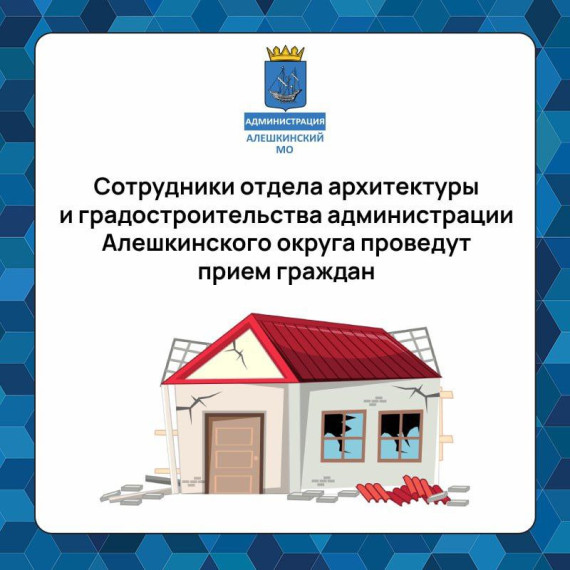 Объявление Отдела архитектуры и градостроительства администрации АМО. Объявление Отдела архитектуры и градостроительства администрации АМО.