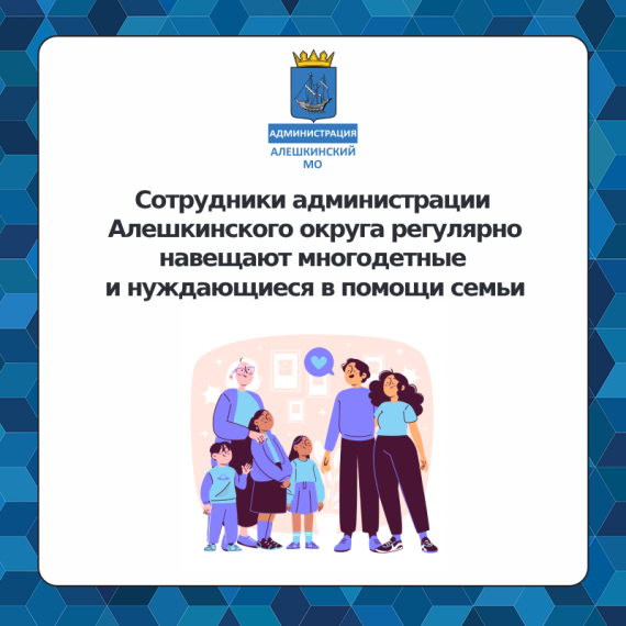 Сотрудники администрации регулярно навещают многодетные и нуждающиеся в помощи семьи. Сотрудники администрации регулярно навещают многодетные и нуждающиеся в помощи семьи.